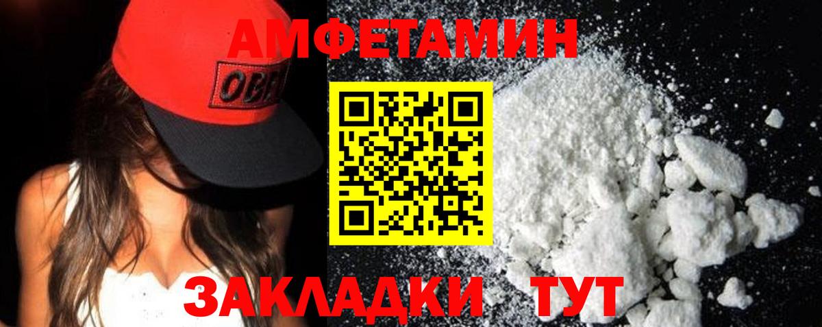 АМФЕТАМИН Premium Заринск