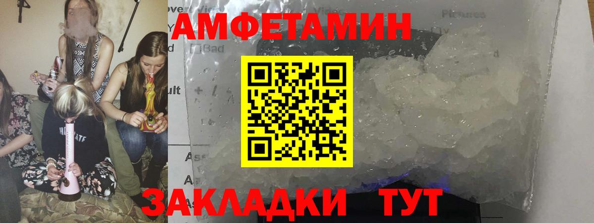 Заринск  Amphetamine  Вход с VPN  АМФЕТАМИН Розовый 