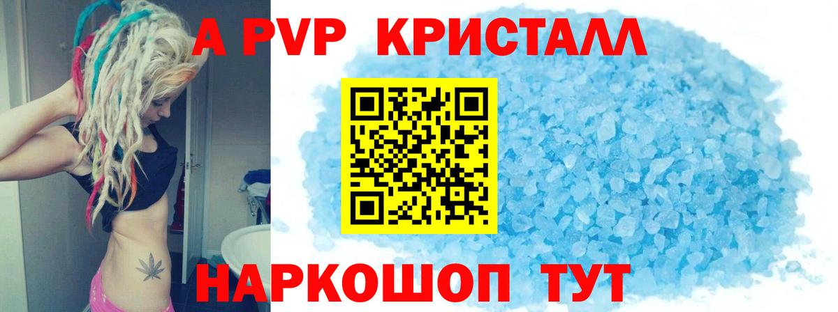 A PVP мука Заринск