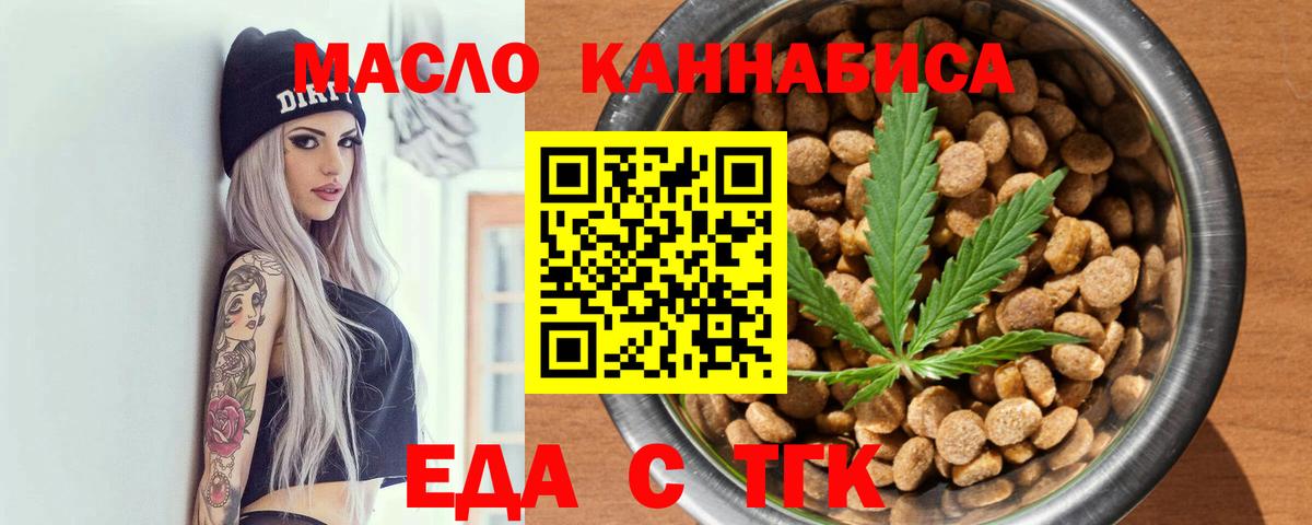 Cannafood марихуана  Вход с VPN  Заринск 