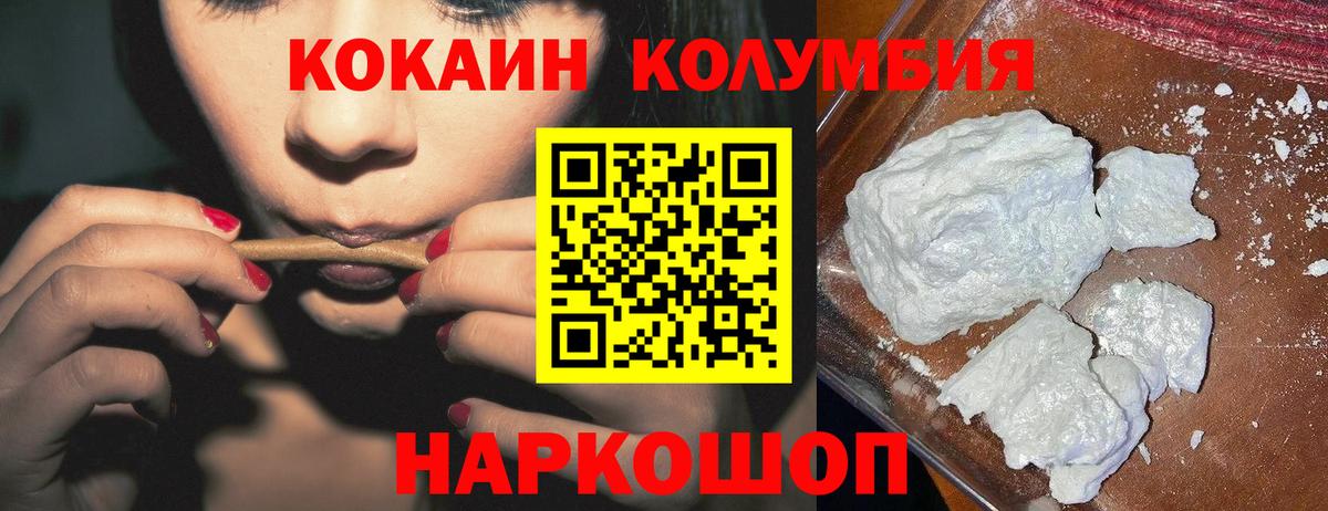 Cocaine Боливия Заринск