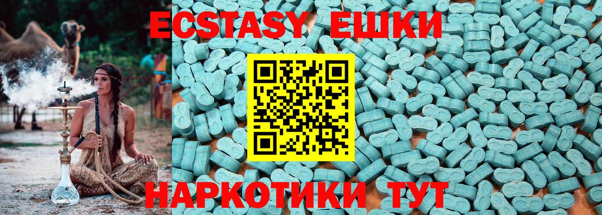 Ecstasy 99%  ЭКСТАЗИ  ЭКСТАЗИ Philipp Plein  Заринск  Вход с VPN 