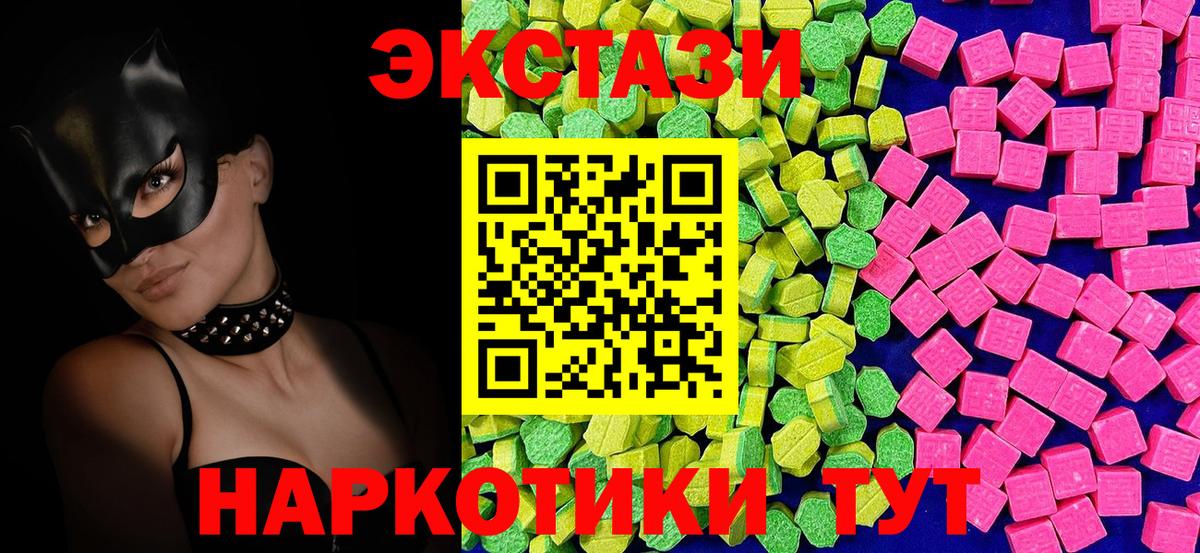 Экстази 250 мг Заринск