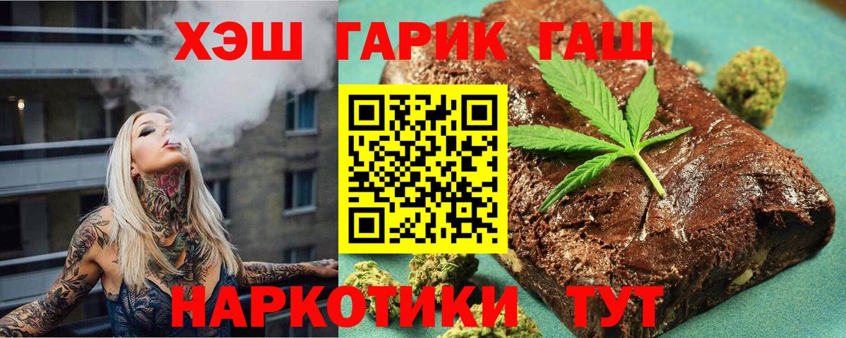 Заринск  ГАШ ice o lator  ГАШИШ индика сатива  Вход с VPN 