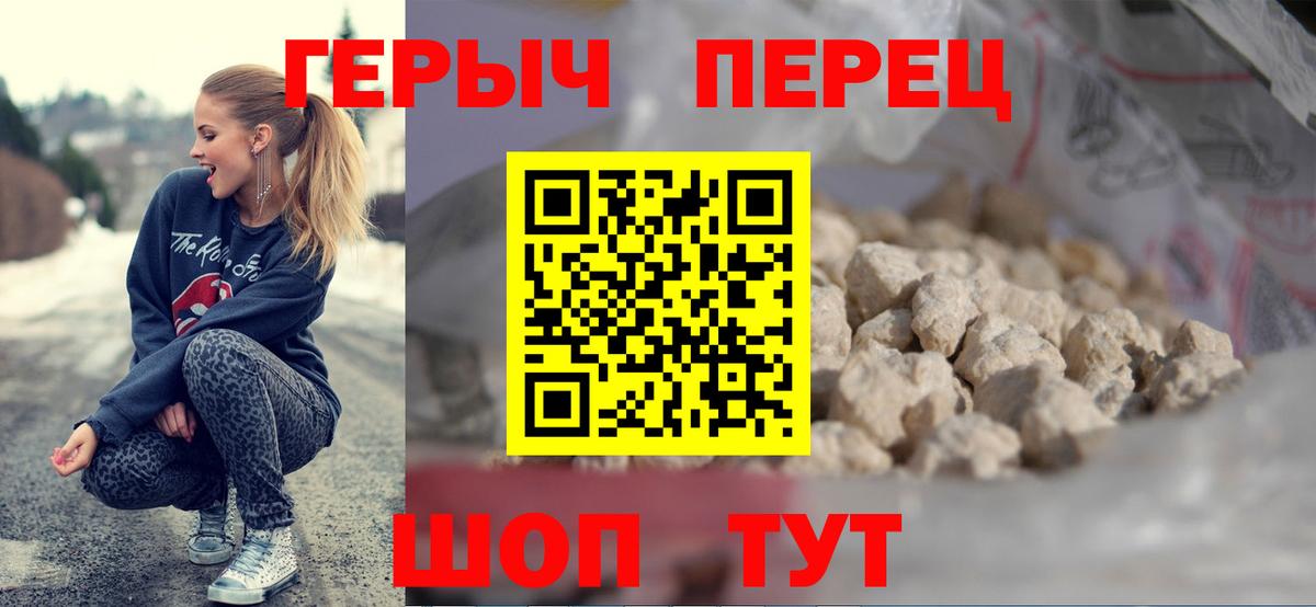 ГЕРОИН герыч Заринск