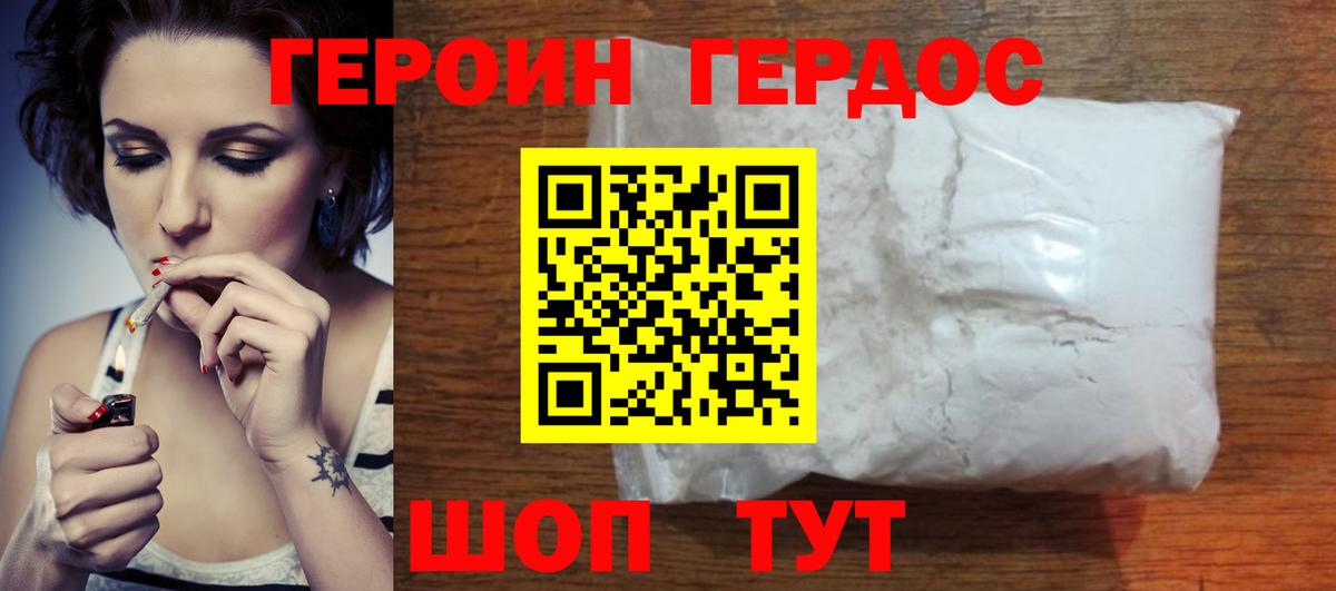 Героин Афган  Вход с VPN  Заринск 