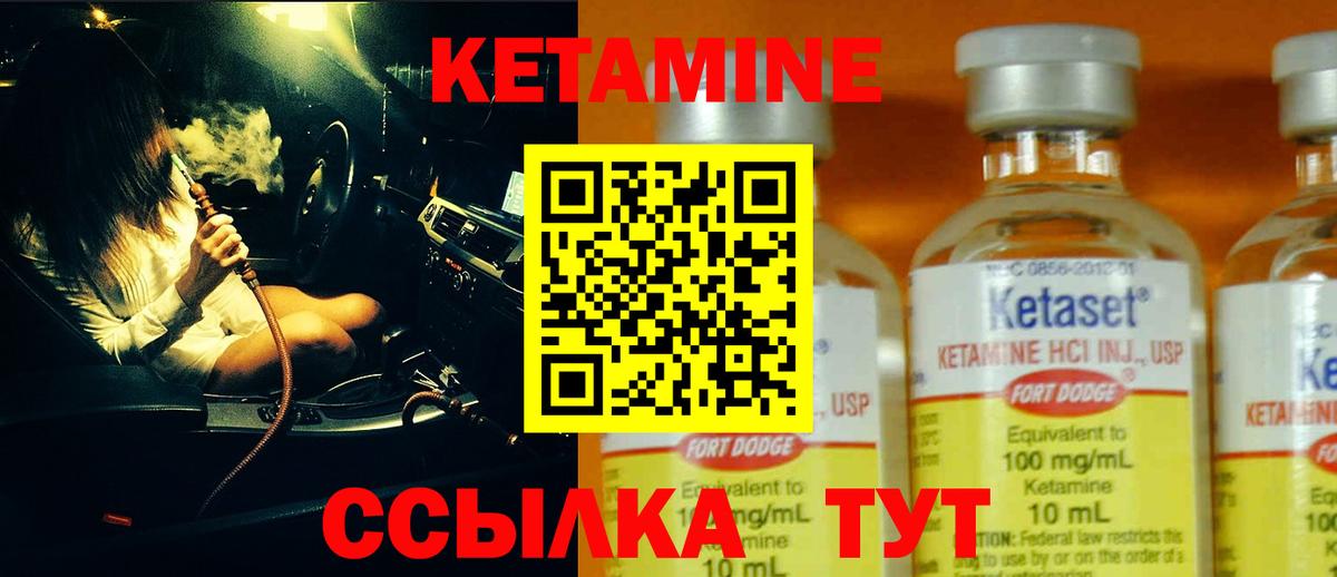 Кетамин VHQ Заринск