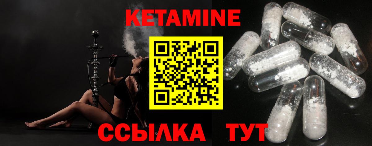 Заринск  КЕТАМИН ketamine  Вход с VPN  КЕТАМИН VHQ 