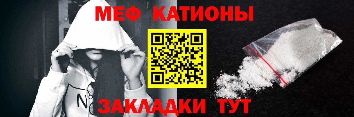 Заринск  Мефедрон  МЯУ-МЯУ мука  Вход с VPN  МЯУ-МЯУ 4 MMC 