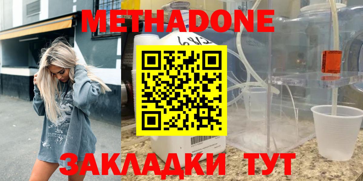 Метадон белоснежный  Метадон мёд  Вход с VPN  Заринск 