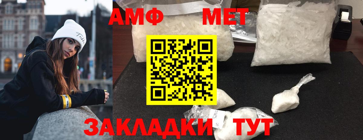 Заринск  МЕТАМФЕТАМИН витя  Вход с VPN 