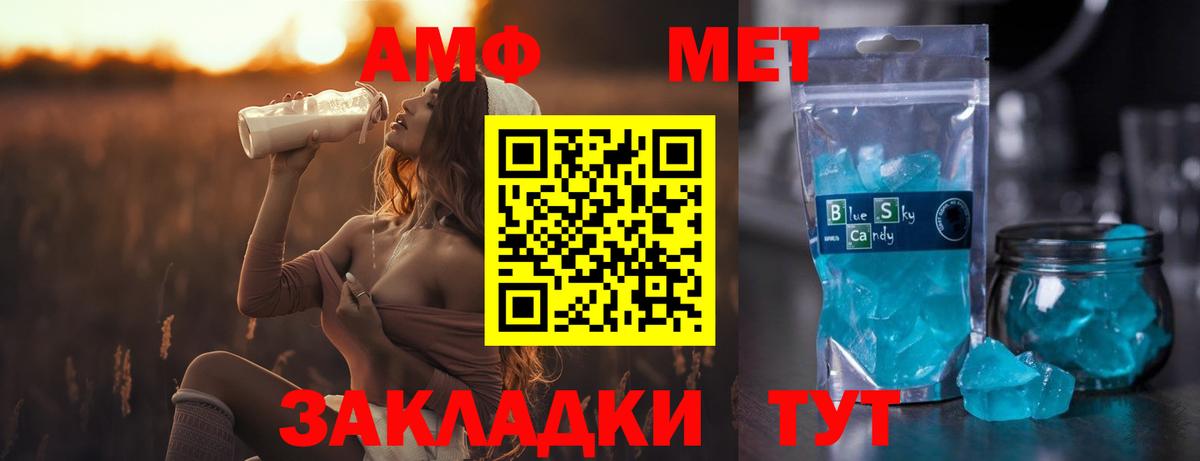 Метамфетамин винт Заринск