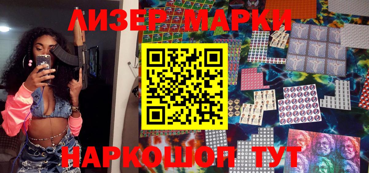 Заринск  Марки NBOMe 1,8мг  купить   Марки NBOMe 1,8мг  Вход с VPN  Марки N-bome 