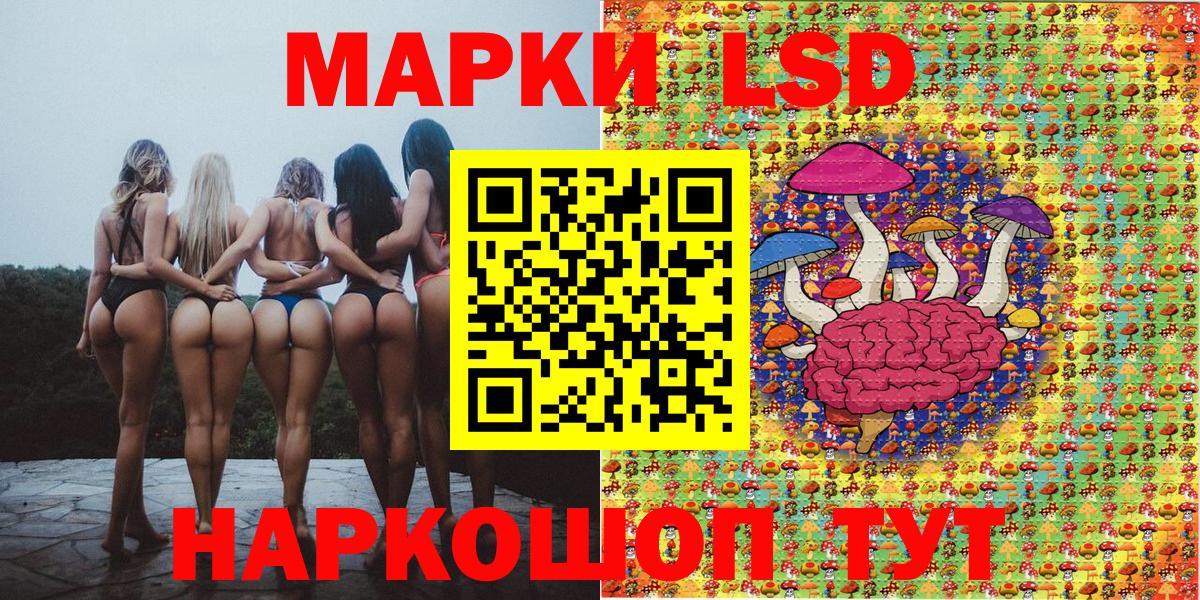 Марки 25I-NBOMe 1500мкг Заринск