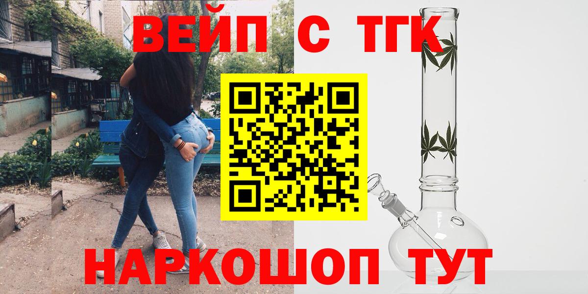 Заринск  Дистиллят ТГК жижа  Вход с VPN 