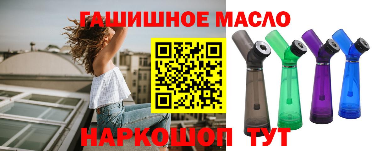 Дистиллят ТГК жижа Заринск