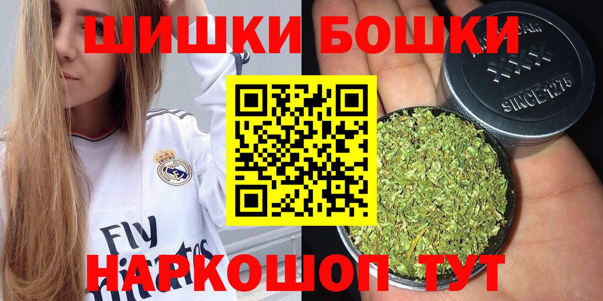 Бошки Шишки Amnesia Заринск